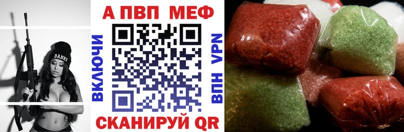 APVP крисы CK  ОМГ ОМГ сайт  Балахна 