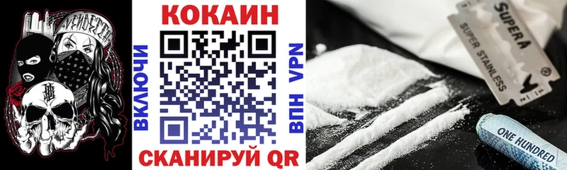 КОКАИН VHQ  Балахна 
