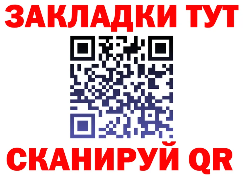 ГАШ Ice-O-Lator ONION площадка МЕГА Балахна