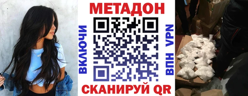 МЕТАДОН белоснежный  Балахна 